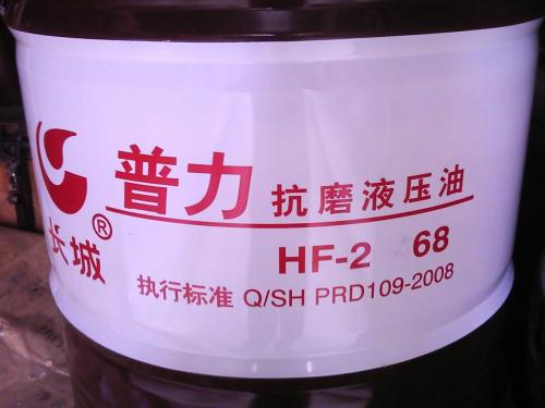 长城普力HF 2抗磨液压油 粤美润滑油 液压油